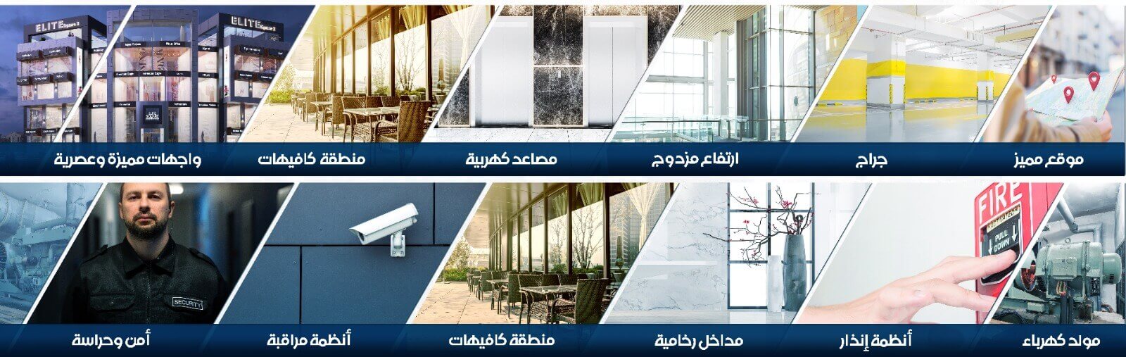 Elite Square facilities - مواصفات ايليت سكوير مول